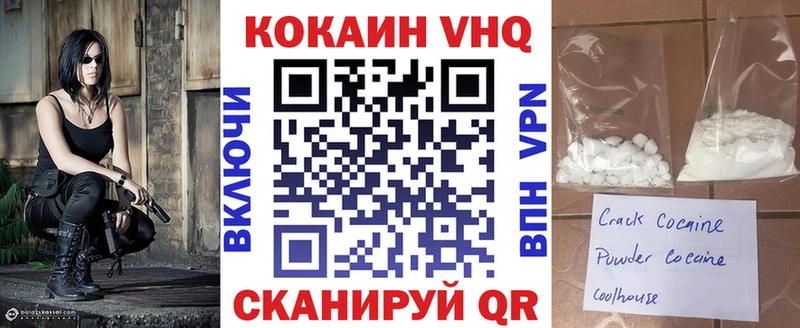 Купить где  Приморск  Cocaine VHQ 