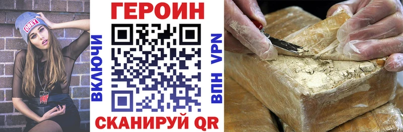 Героин хмурый  Купить  Приморск 