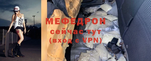 мефедрон Гусь-Хрустальный